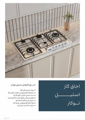 کاشی سرامیک منجیل کاشی سرامیک رودبار شیرآلات منجیل