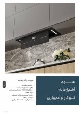 کاشی سرامیک منجیل کاشی سرامیک رودبار شیرآلات منجیل