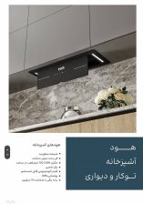 کاشی سرامیک منجیل کاشی سرامیک رودبار شیرآلات منجیل