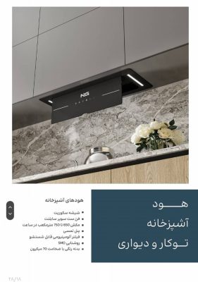 کاشی سرامیک منجیل کاشی سرامیک رودبار شیرآلات منجیل