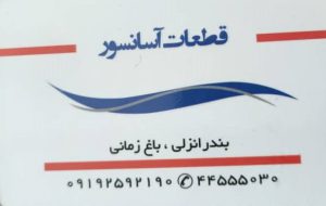 ارسال آگهی