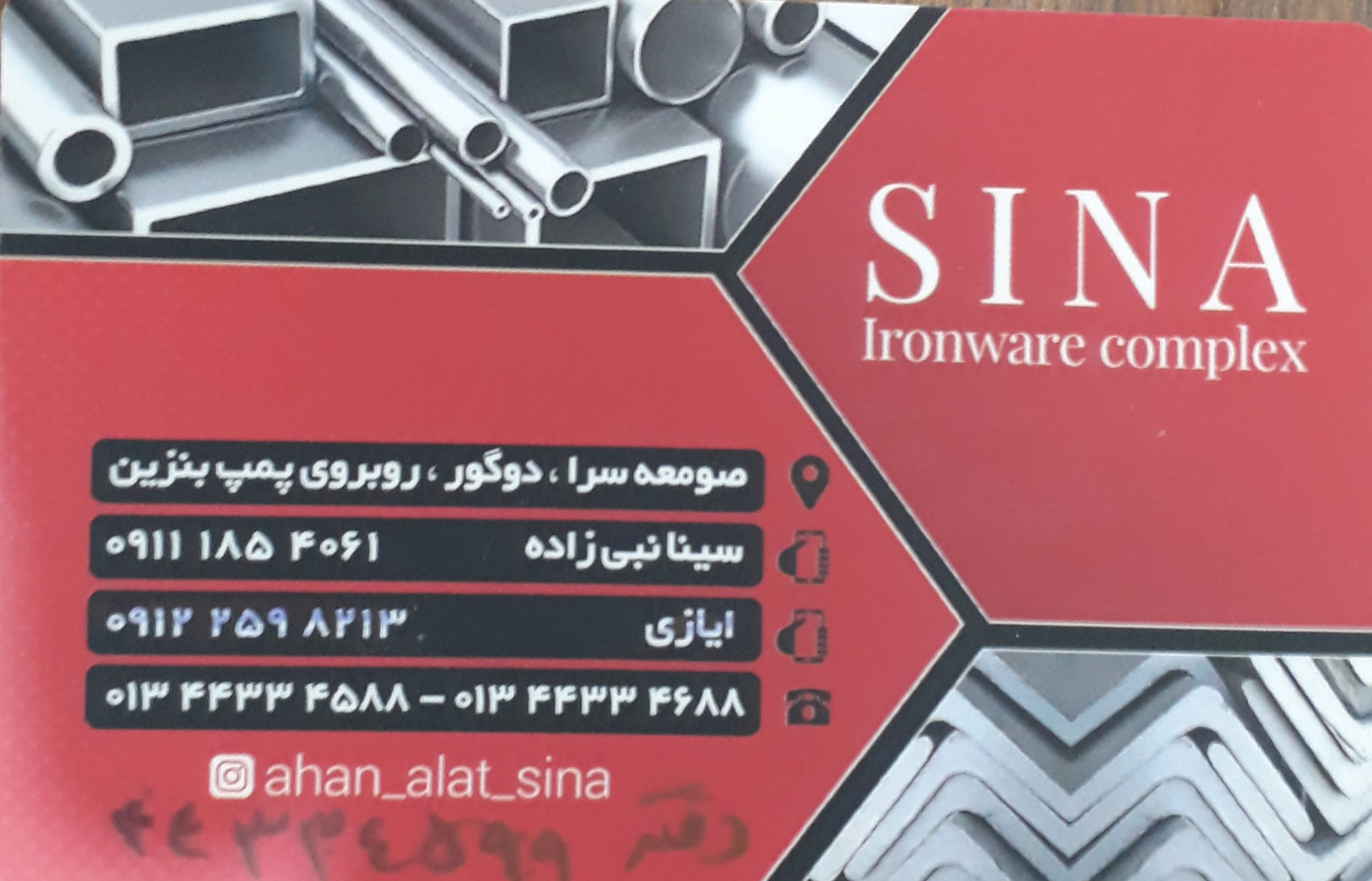 فنس گیلان فنس صومعه سرا قوطی آهن صومعه سرا