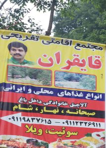 رستوران ماسوله ویلا جنگلی ماسوله ویلا جنگلی فومن