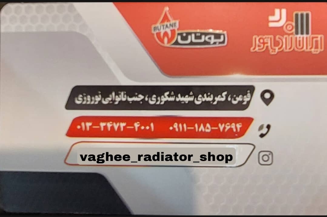 پکیج فومن پکیج شفت کولر فومن کولر شفت