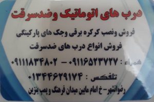 ارسال آگهی