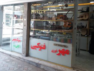 موسیقی منجیل موسیقی گیلان
