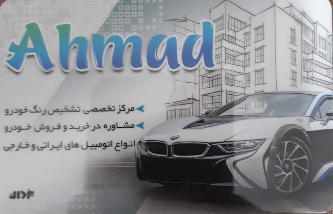 مرکز تشخیص رنگ خودرو صومعه سرا رفع آفتاب سوختگی ماشین