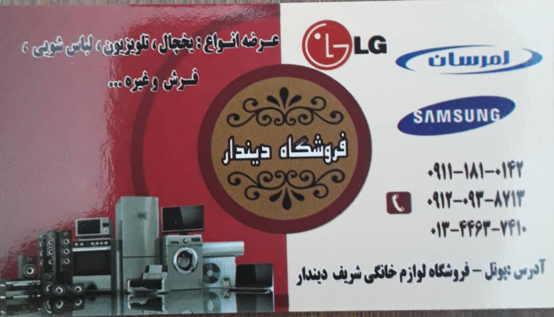 مبل رضوانشهر مبلمان رضوانشهر