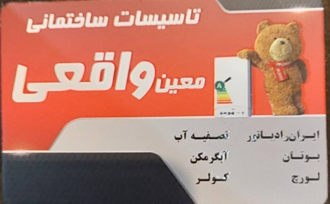 پکیج فومن کولر فومن پکیج شفت