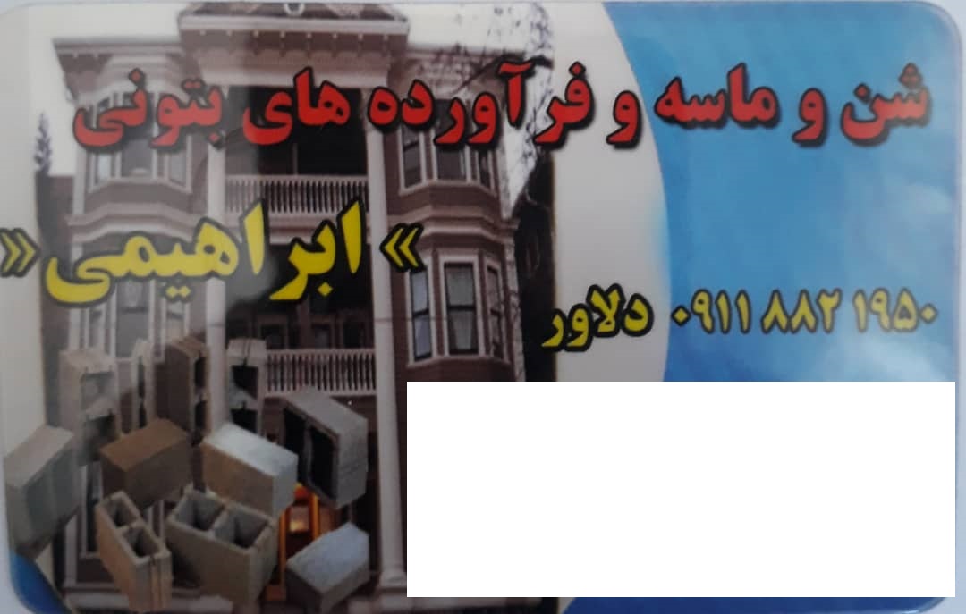 کارگاه موزائیک گیلان کارگاه موزائیک رضوانشهر