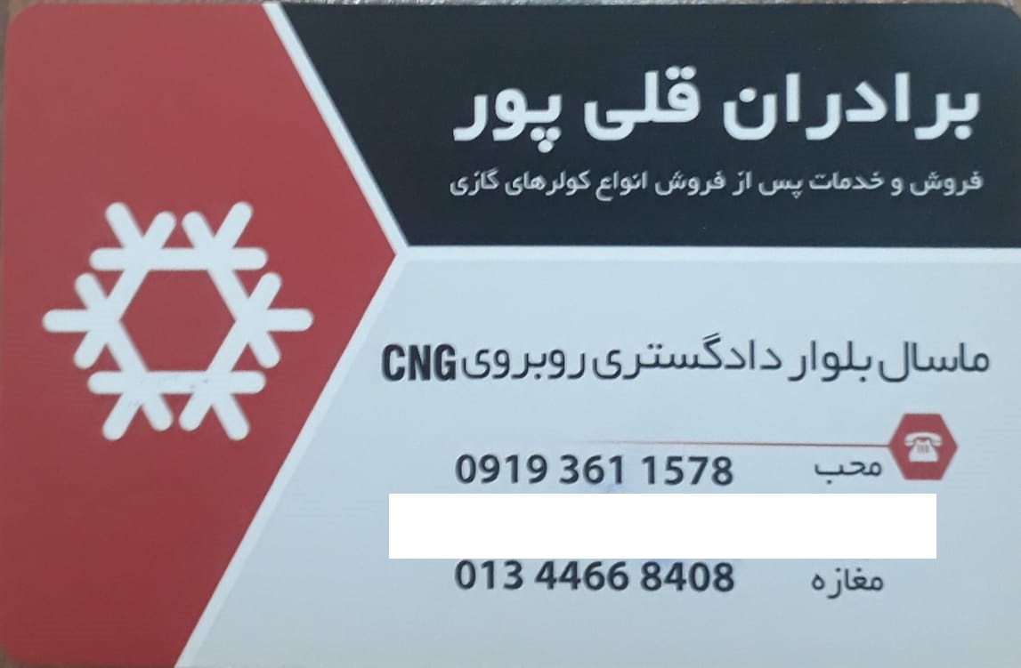 پکیج ماسال کولر ماسال تصفیه آب ماسال