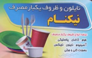 ارسال آگهی