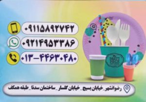 ارسال آگهی