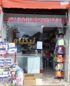 ارسال آگهی