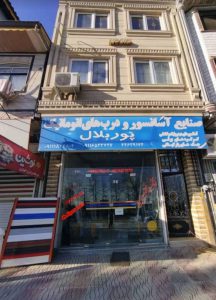ارسال آگهی