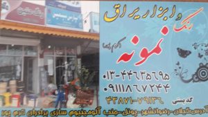ارسال آگهی