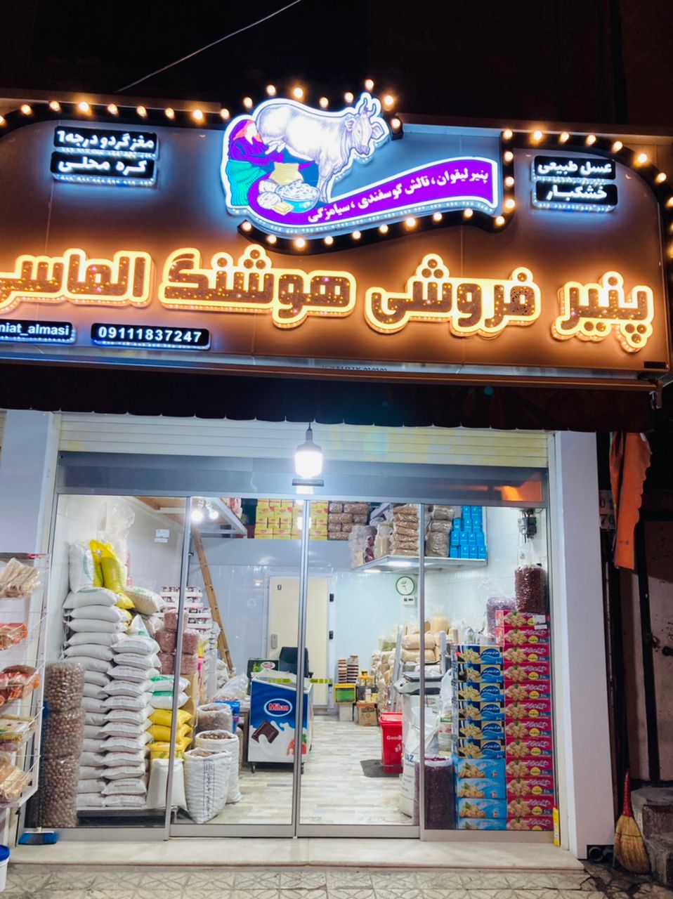 برنج رضوانشهر چای رضوانشهر ادویه جات رضوانشهر