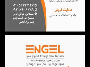 لوازم ساختمانی تنکابن لوازم ساختمانی شهسوار