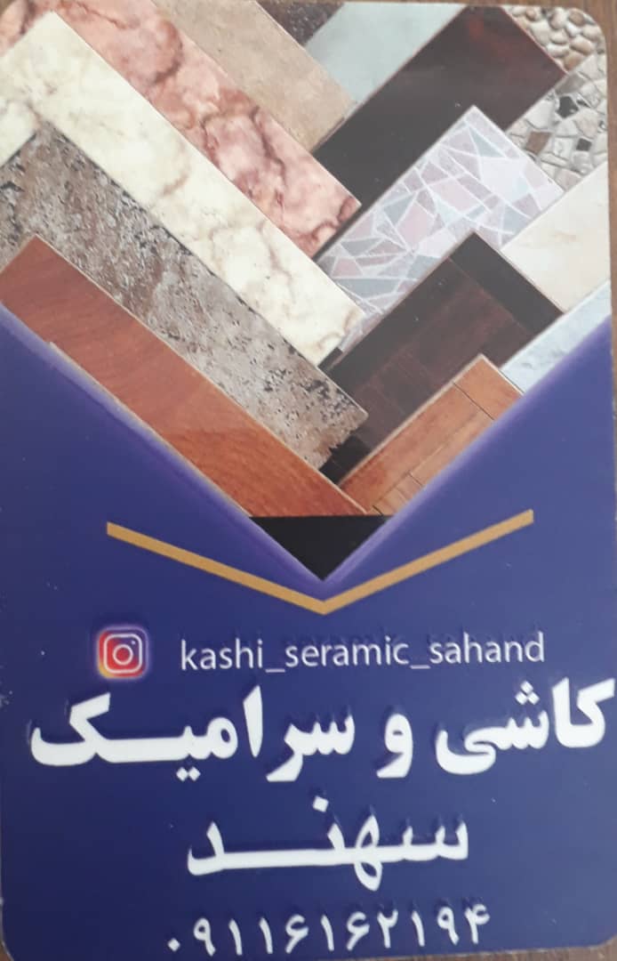سنگ رضوانشهر