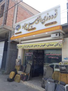 ارسال آگهی 11 ارسال آگهی