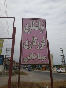 ارسال آگهی