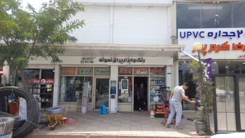 یراق آلات ساختمانی رضوانشهر
