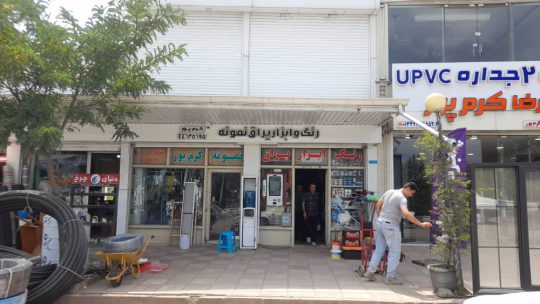 یراق آلات ساختمانی رضوانشهر