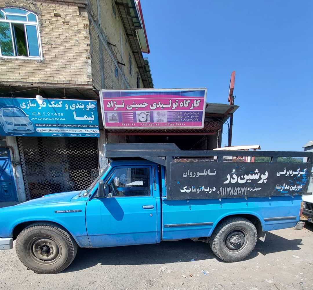 کرکره برقی تالش کرکره برقی هشتپر
