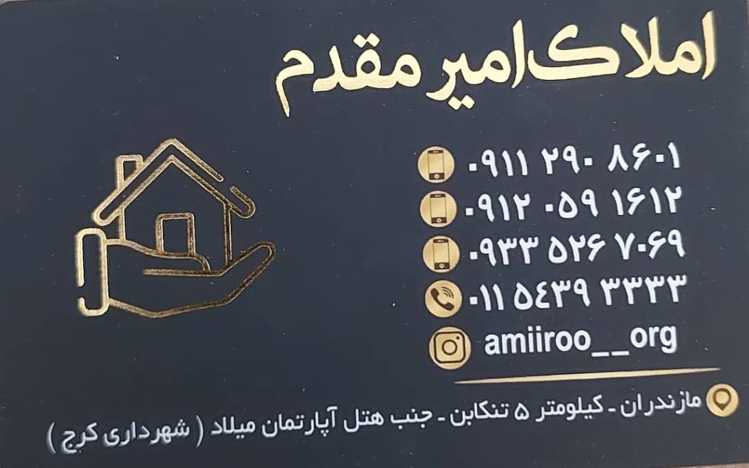 ویلا تنکابن ویلا شهسوار