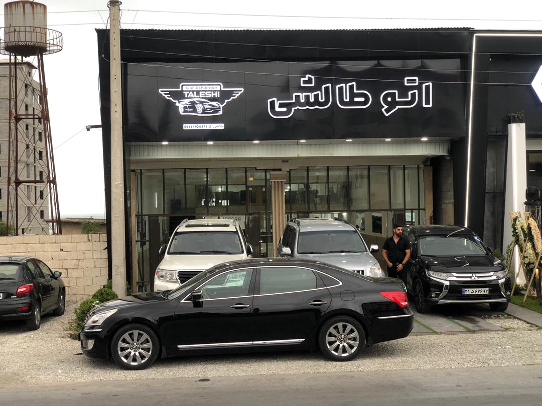 اتو گالری تنکابن اتو گالری شهسوار