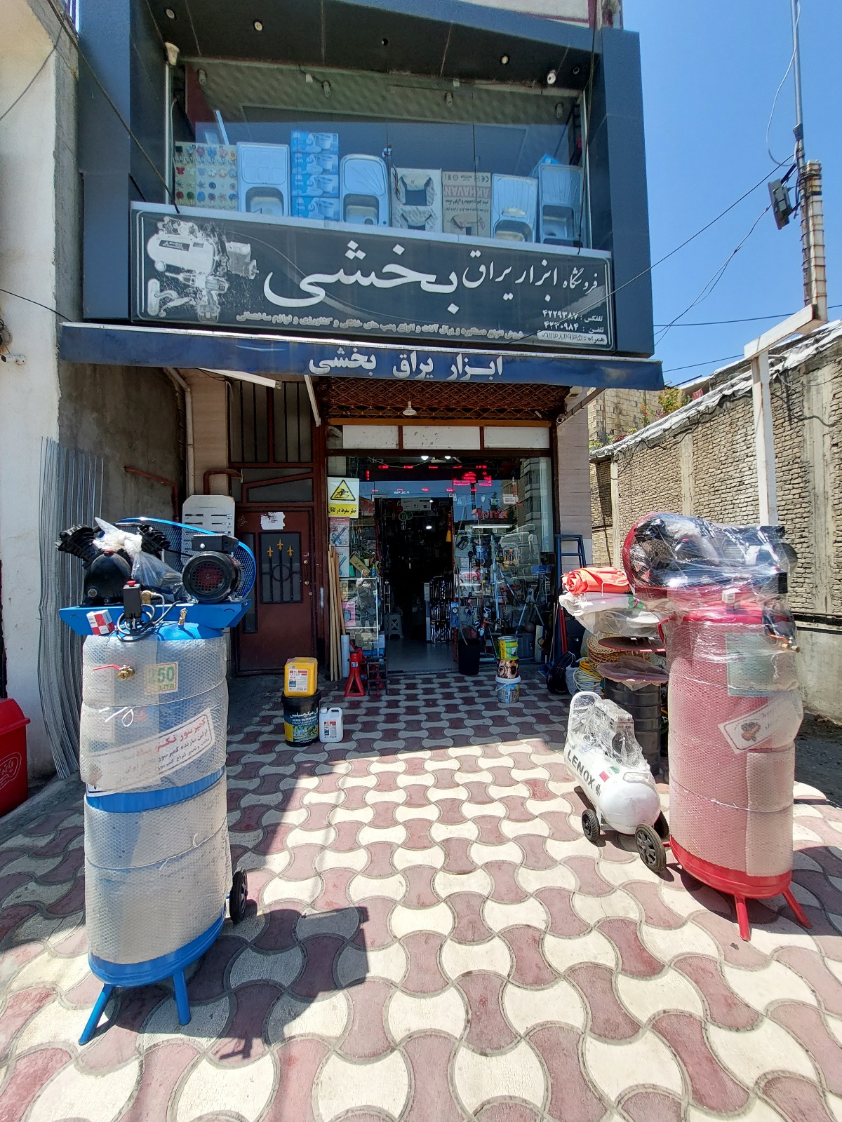 رنگ تالش یراق آلات تالش