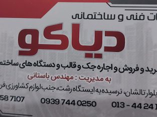 خرید قیچی میلگرد بر