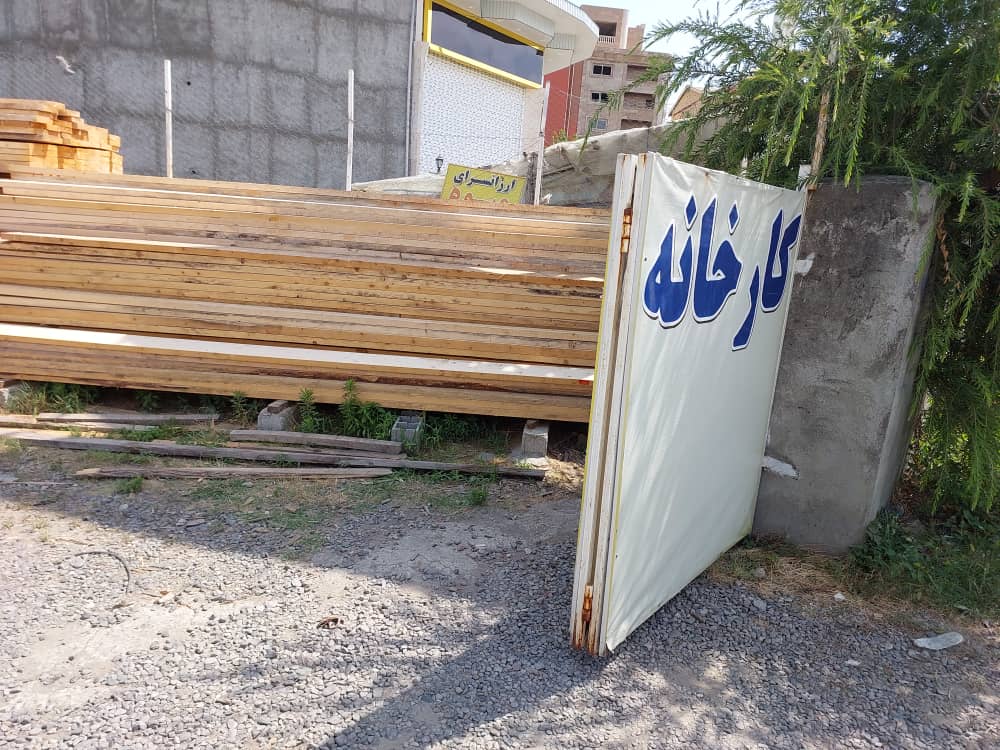 چوب شهسوار چوب تنکابن
