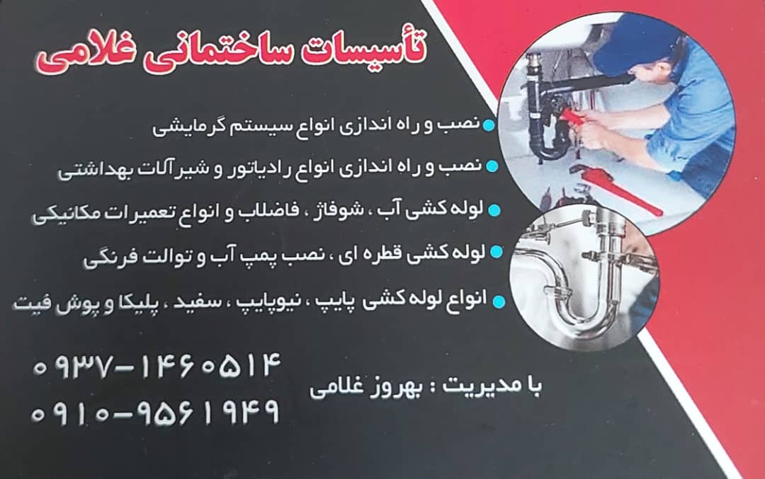 تاسیسات پزشکی مازندران
