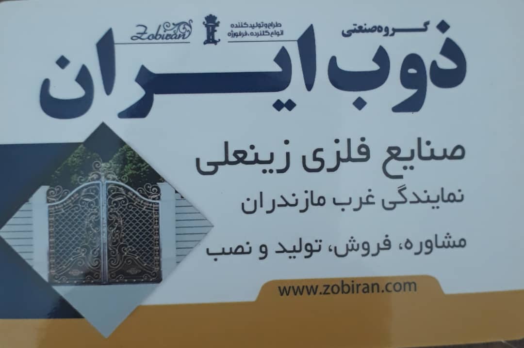 درب پنجره آهنی تنکابن درب پنجره آهنی شهسوار