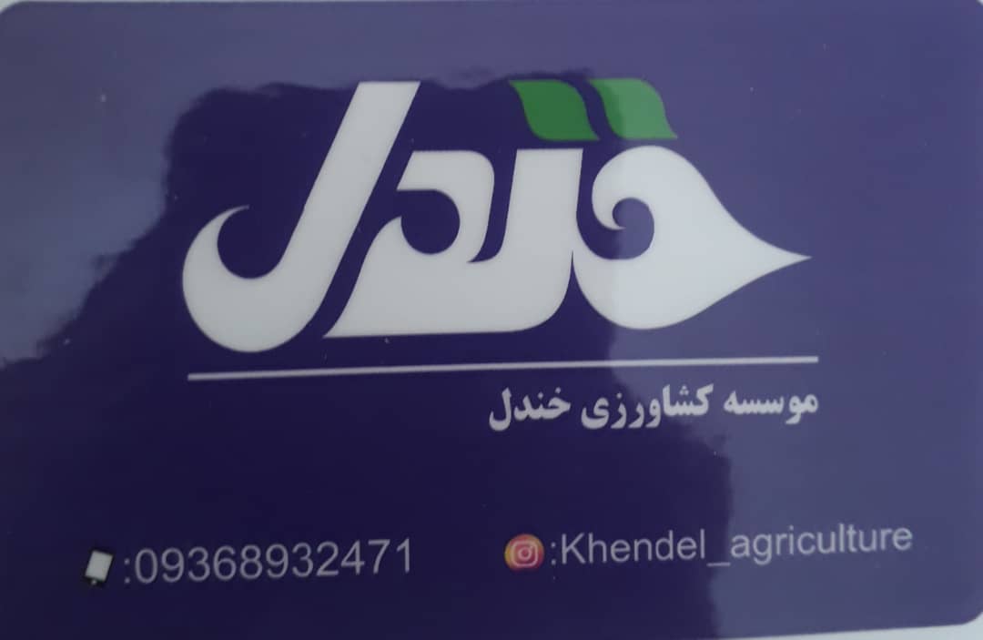 خدمات کشاورزی اسالم برنج اسالم کود سم اسالم