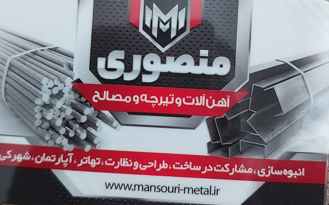 تیرچه تنکابن تیرچه شهسوار