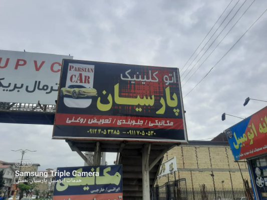 مکانیکی تالش مکانیکی اسالم مکانیکی هشتپر