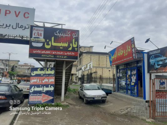 مکانیکی تالش مکانیکی اسالم مکانیکی هشتپر