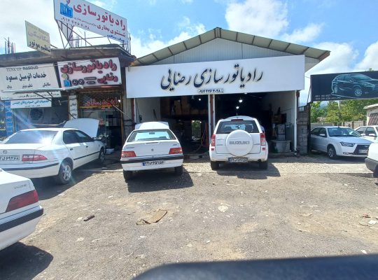 رادیاتور سازی تالش رادیاتور سازی هشتپر