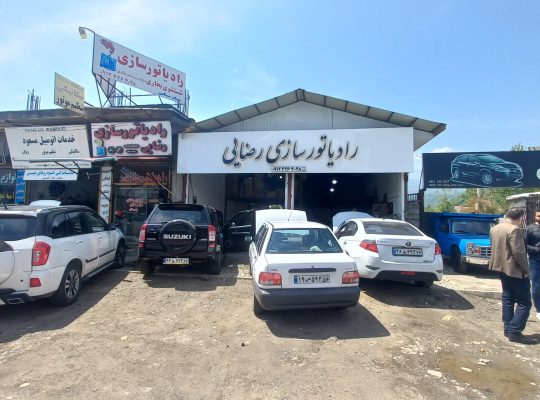 رادیاتور سازی تالش رادیاتور سازی هشتپر