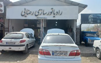 رادیاتور سازی تالش رادیاتور سازی هشتپر