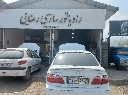 رادیاتور سازی تالش رادیاتور سازی هشتپر