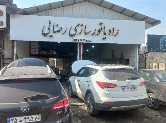 رادیاتور سازی تالش رادیاتور سازی هشتپر