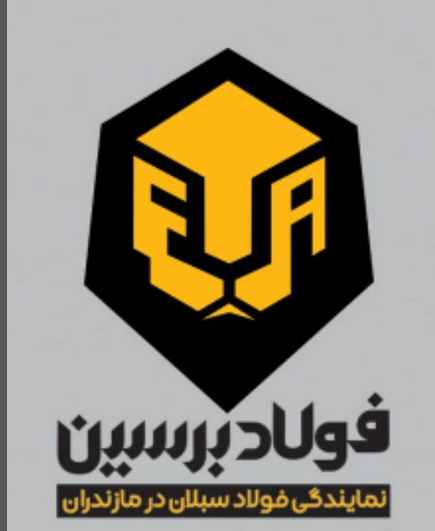 فولاد تنکابن فولاد شهسوار