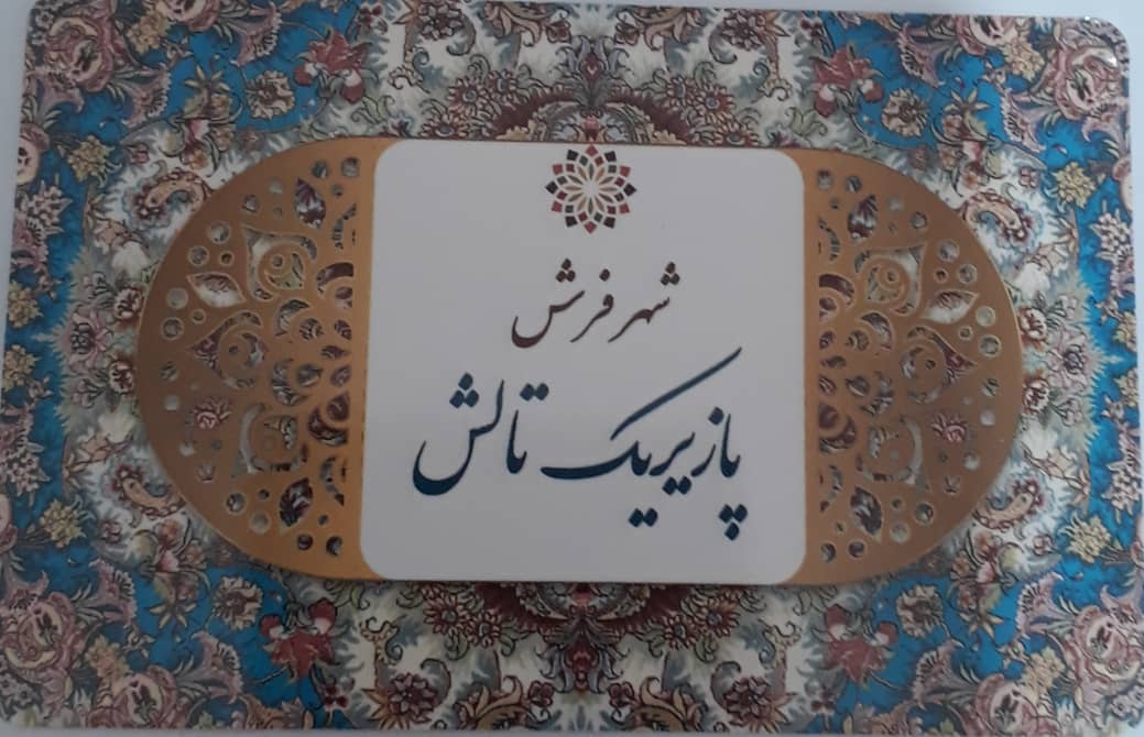 فرش قسطی گیلان فرش قسطی تالش