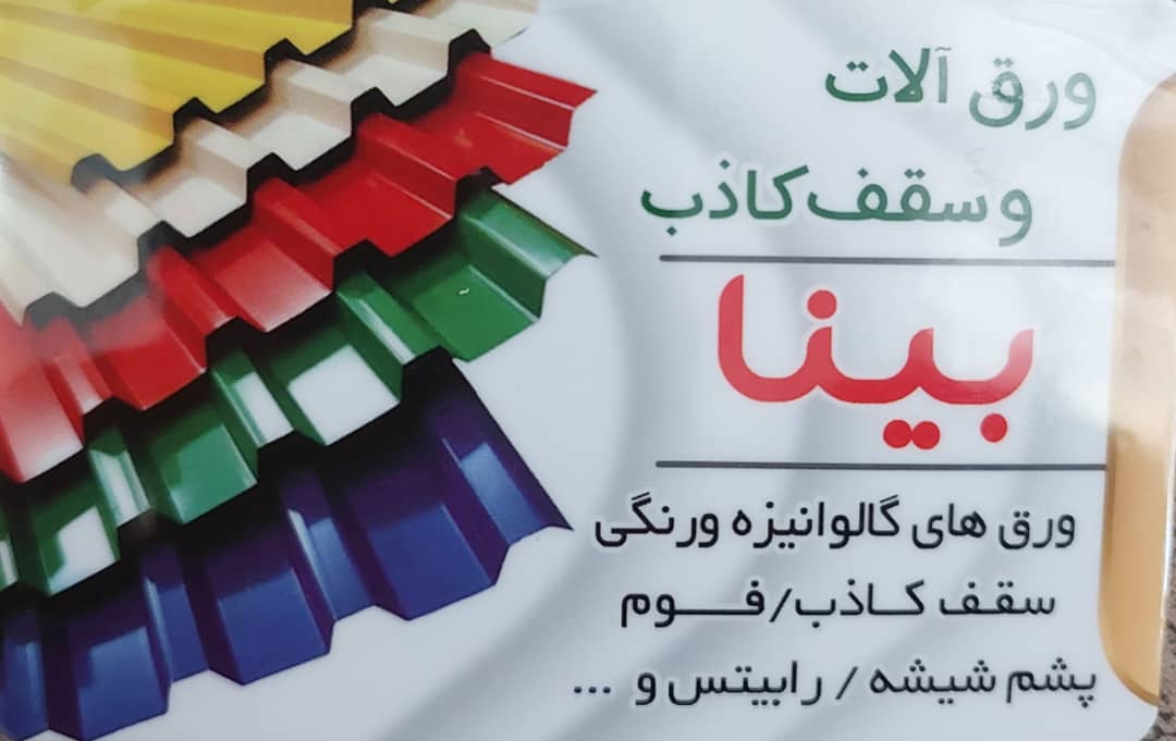 حلب بندرانزلی حلب انزلی