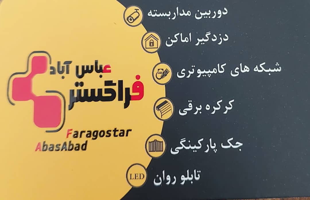 دوربین مداربسته تنکابن دوربین مداربسته شهسوار