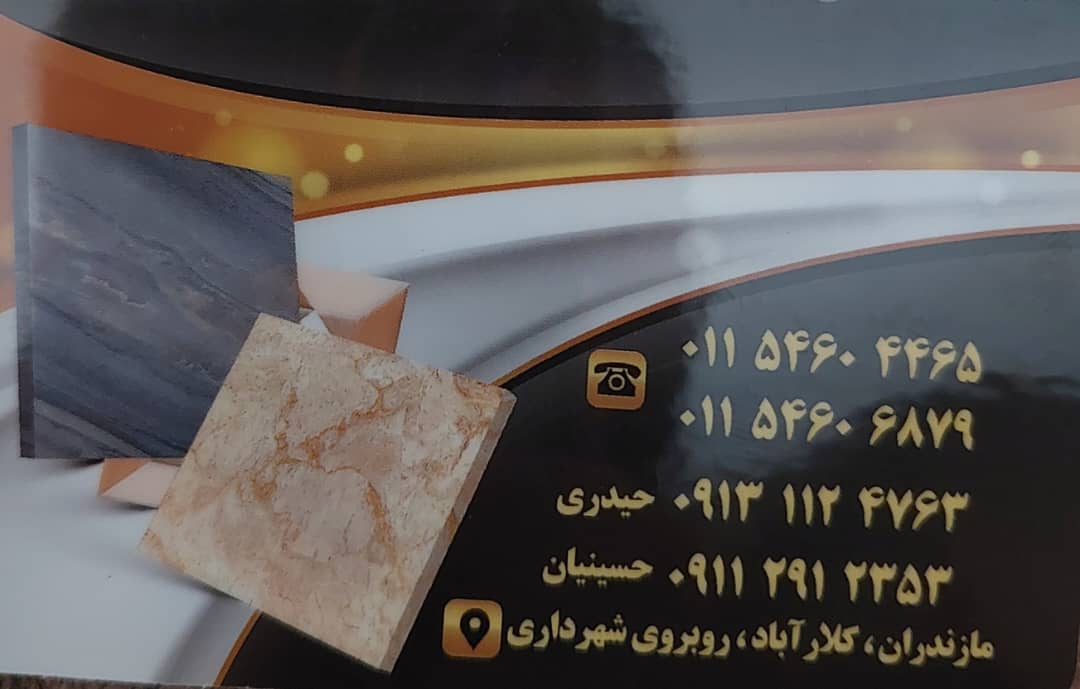 سنگ سلمانشهر سنگ متل قو