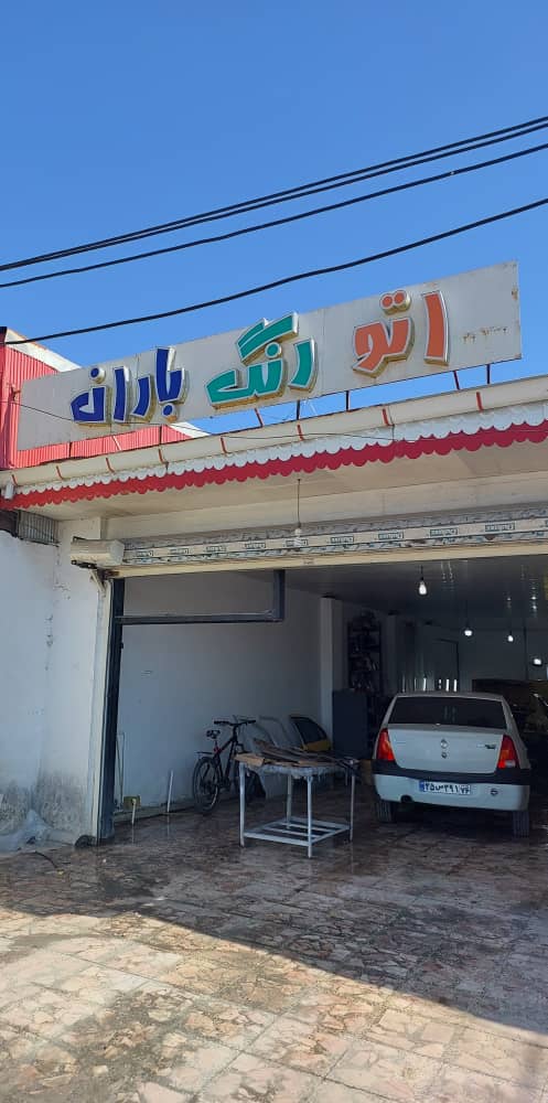 دیتیلینگ بندرانزلی پولیش واکس بندرانزلی